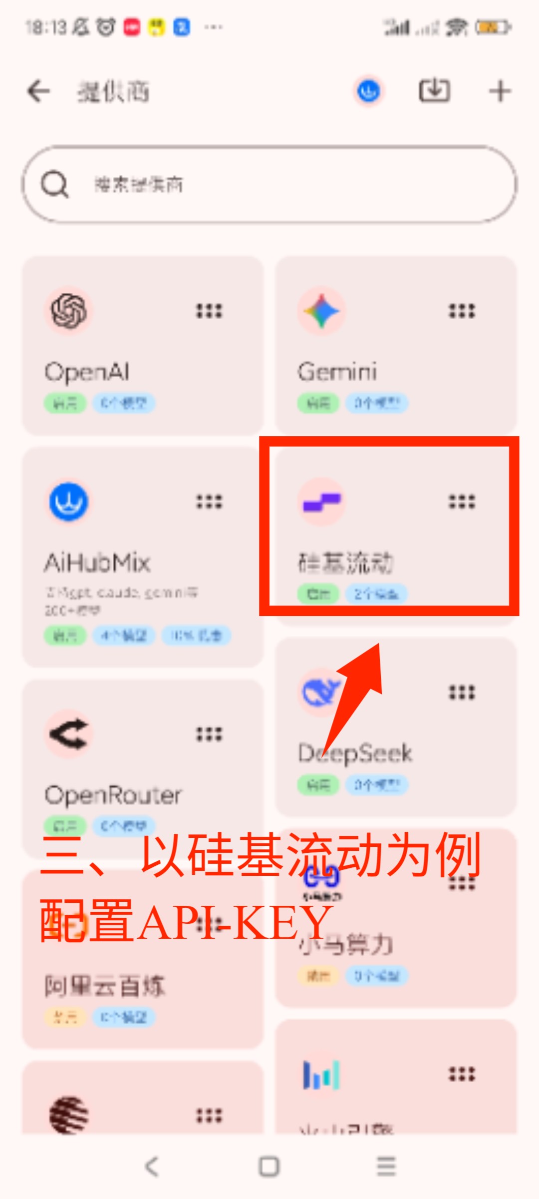 Rikka华灯版AI聊天安卓版联网设置与回复速度测试