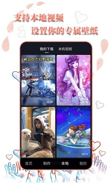 动态壁纸选择器app官方下载安卓版 手机动态壁纸工具下载推荐
