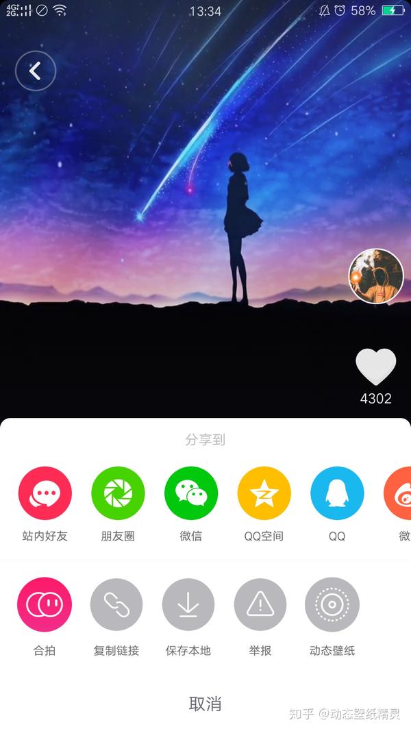 动态壁纸选择器app官方下载安卓版 使用心得与壁纸设置技巧