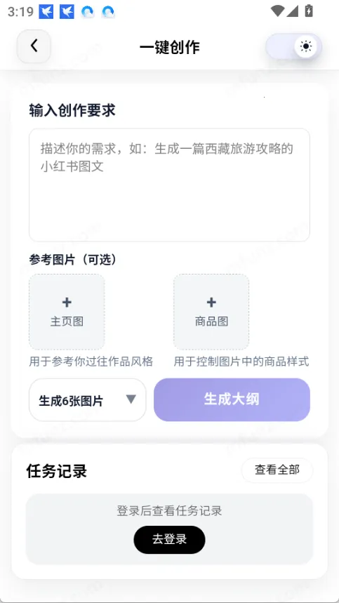 中智鼎证手机版官方免费版安卓安装权限设置界面