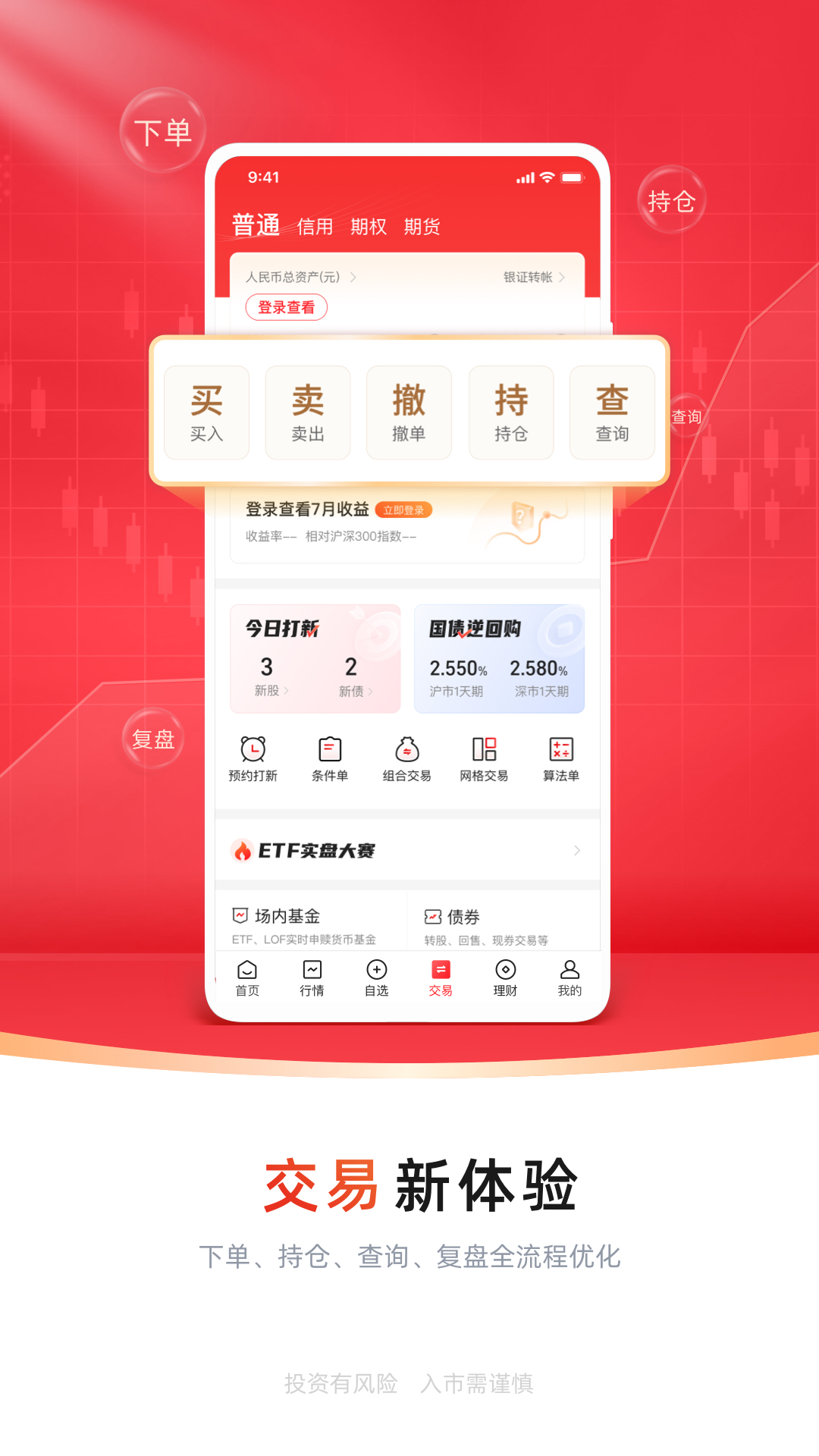 中智鼎证手机版官方免费版正规下载渠道对比示意图
