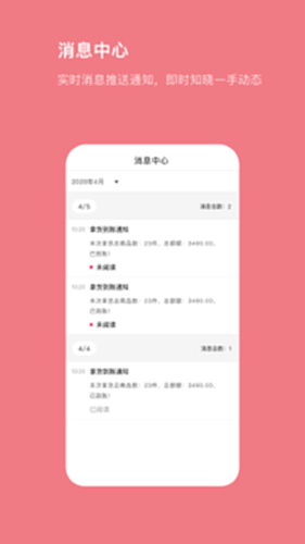 找家纺商户版垂直领域进货工具供应商资源