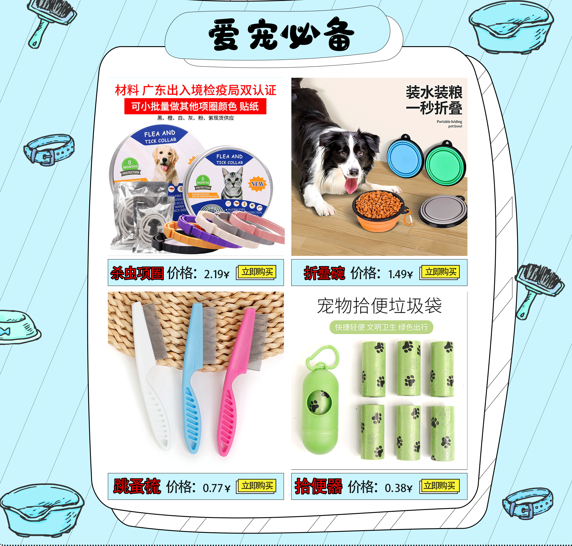 宠悦悦宠物用品官方旗舰店正品特惠 猫狗粮零食玩具清洁护理 铲屎官囤货