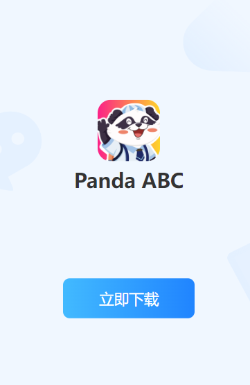 Panda ABC(熊猫ABC)英语启蒙儿歌大全整体资源介绍配图