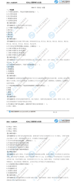 建造师真题库历年考试真题及答案解析汇总