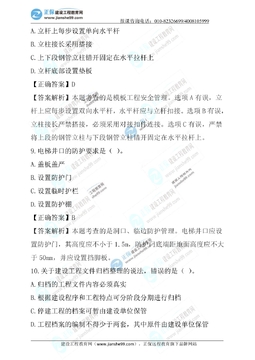 建造师真题库分科目刷题技巧