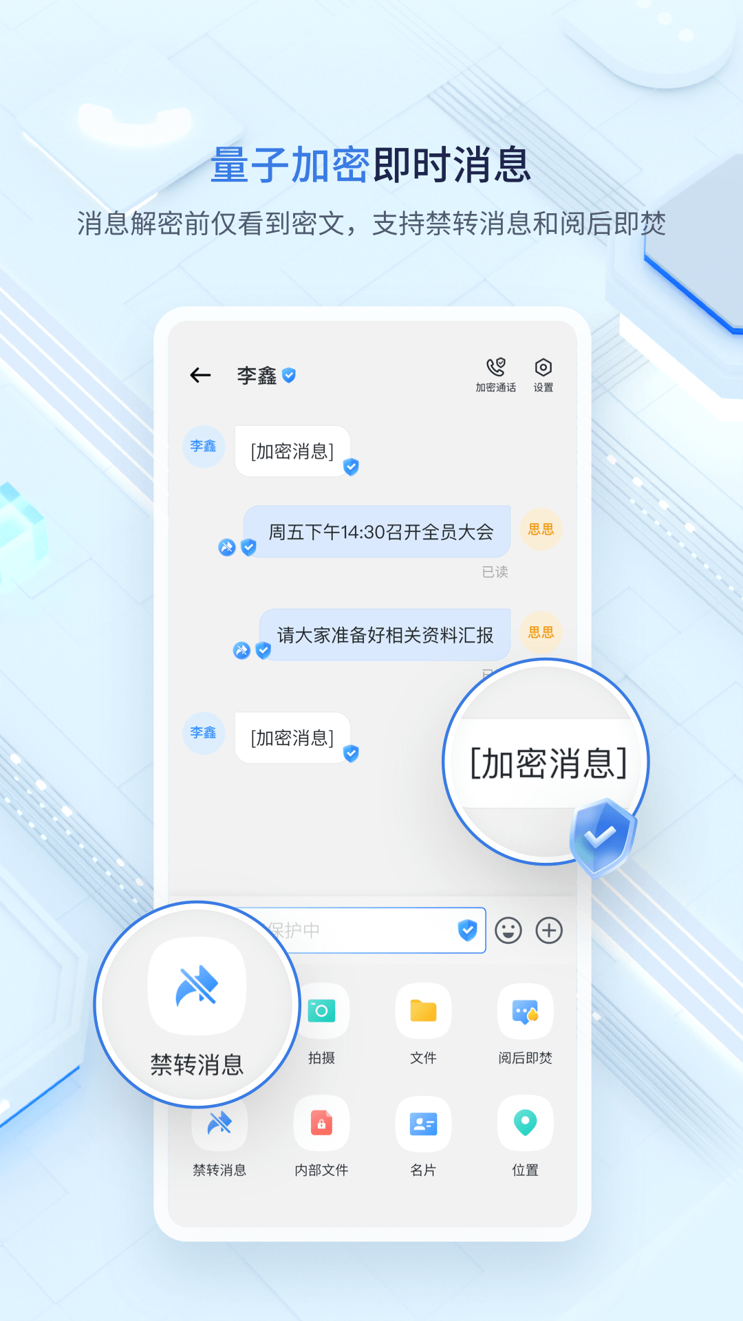 中移量子密讯登录开通与安全检测操作界面截图