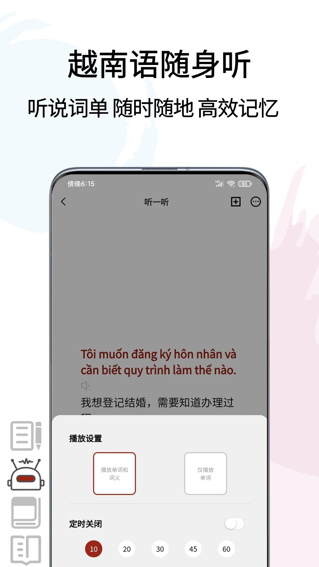 越南语翻译通 多款翻译APP实测对比界面