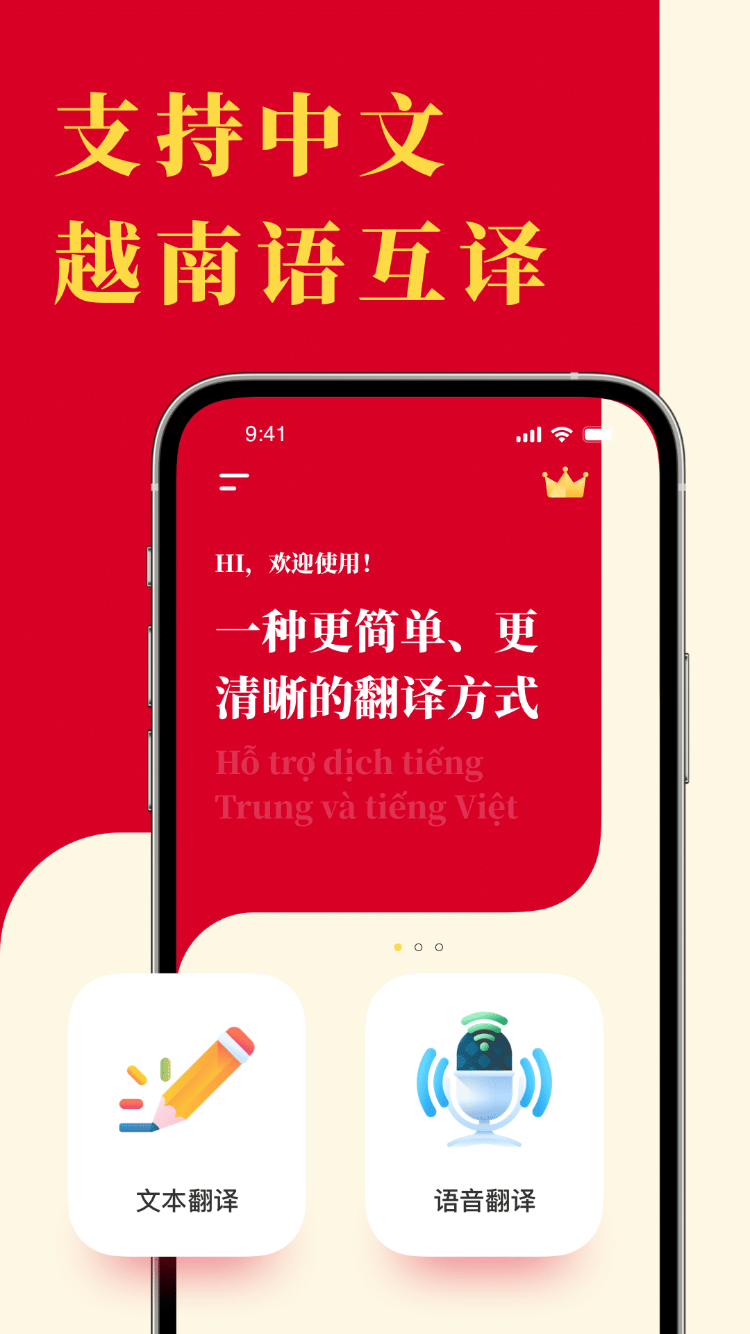 越南语翻译通 百度翻译拍照取词越南语菜单