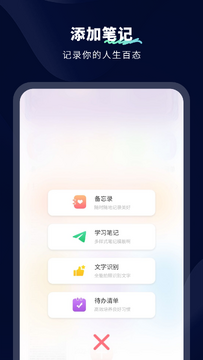 无限笔记免费版下载安装教程及永久免费使用技巧