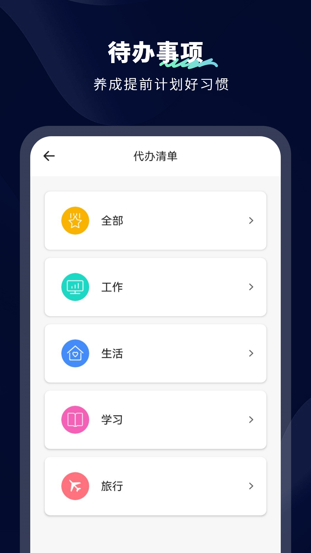无限笔记免费版安装步骤截图
