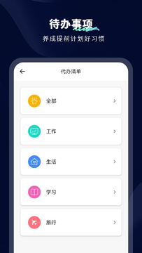 无限笔记免费版安装步骤截图
