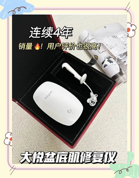 大悦盆底肌修复效果总结 产后盆底肌康复经验分享