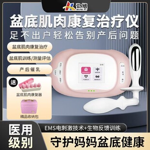 大悦盆底肌修复价格费用 盆底肌康复疗程性价比分析