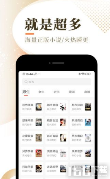 晚沐app官方版安装后设置界面