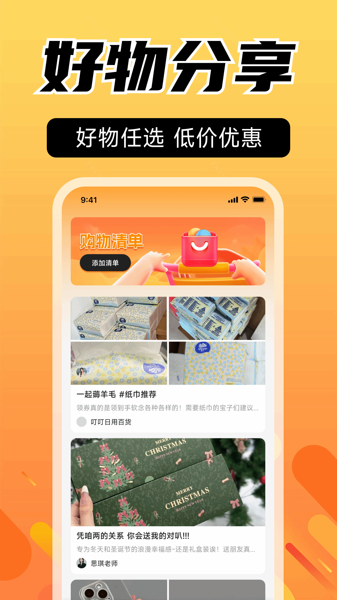 闲置二手捡漏市场 辨别靠谱卖家 二手交易防坑 个人闲置 低价好物