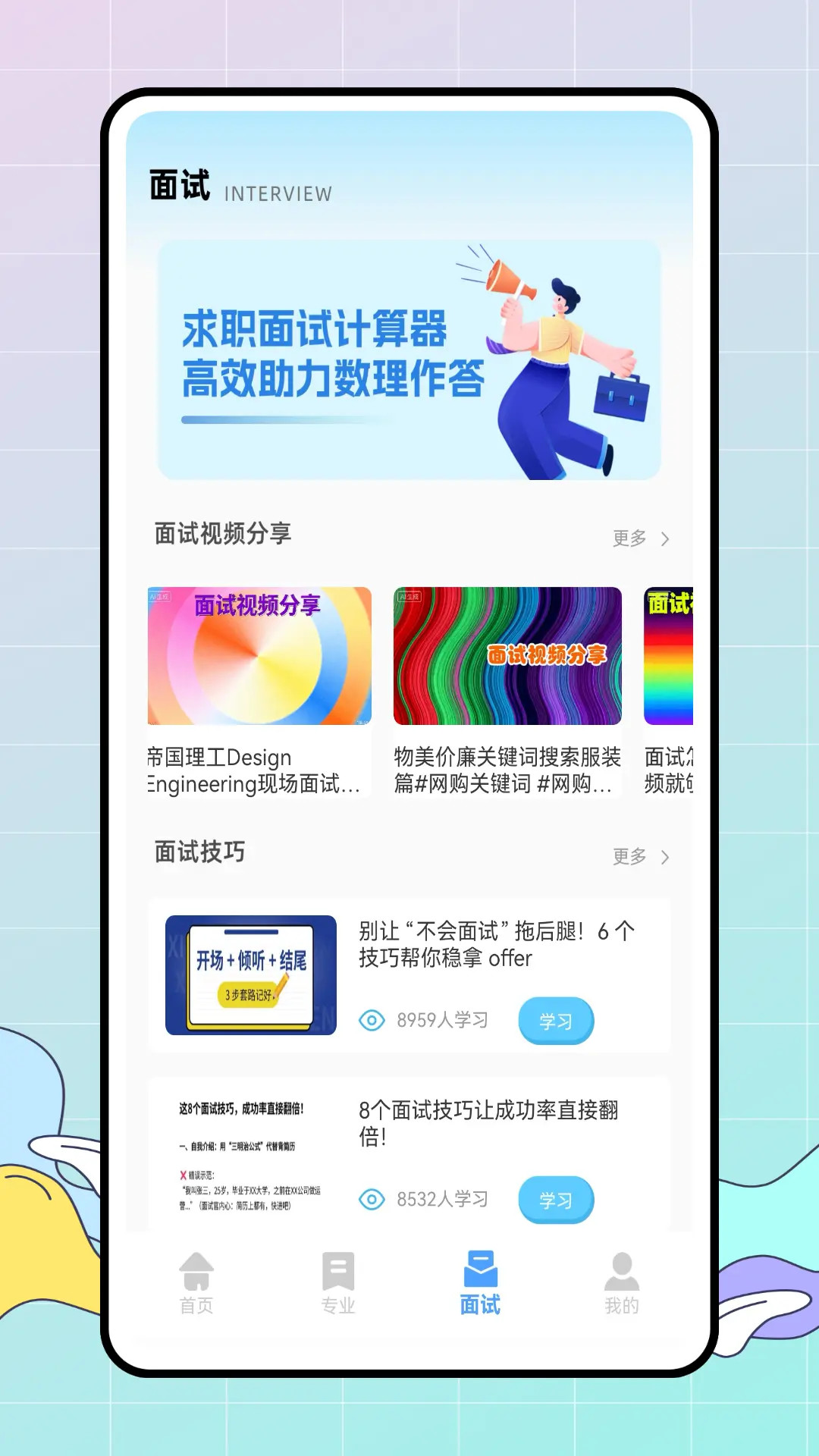 V乐学在线学习平台碎片时间提升技能实测体验