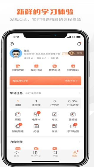 V乐学在线学习平台学习笔记与缓存功能展示