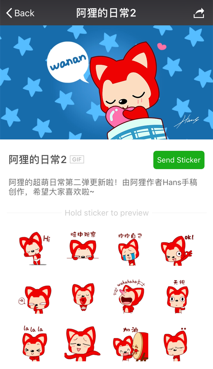 阿狸表情包日常聊天场景使用示范