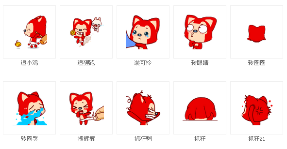 阿狸表情包高清合集收藏整理