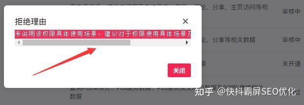 抖小融申请条件征信要求 审核被拒原因分析