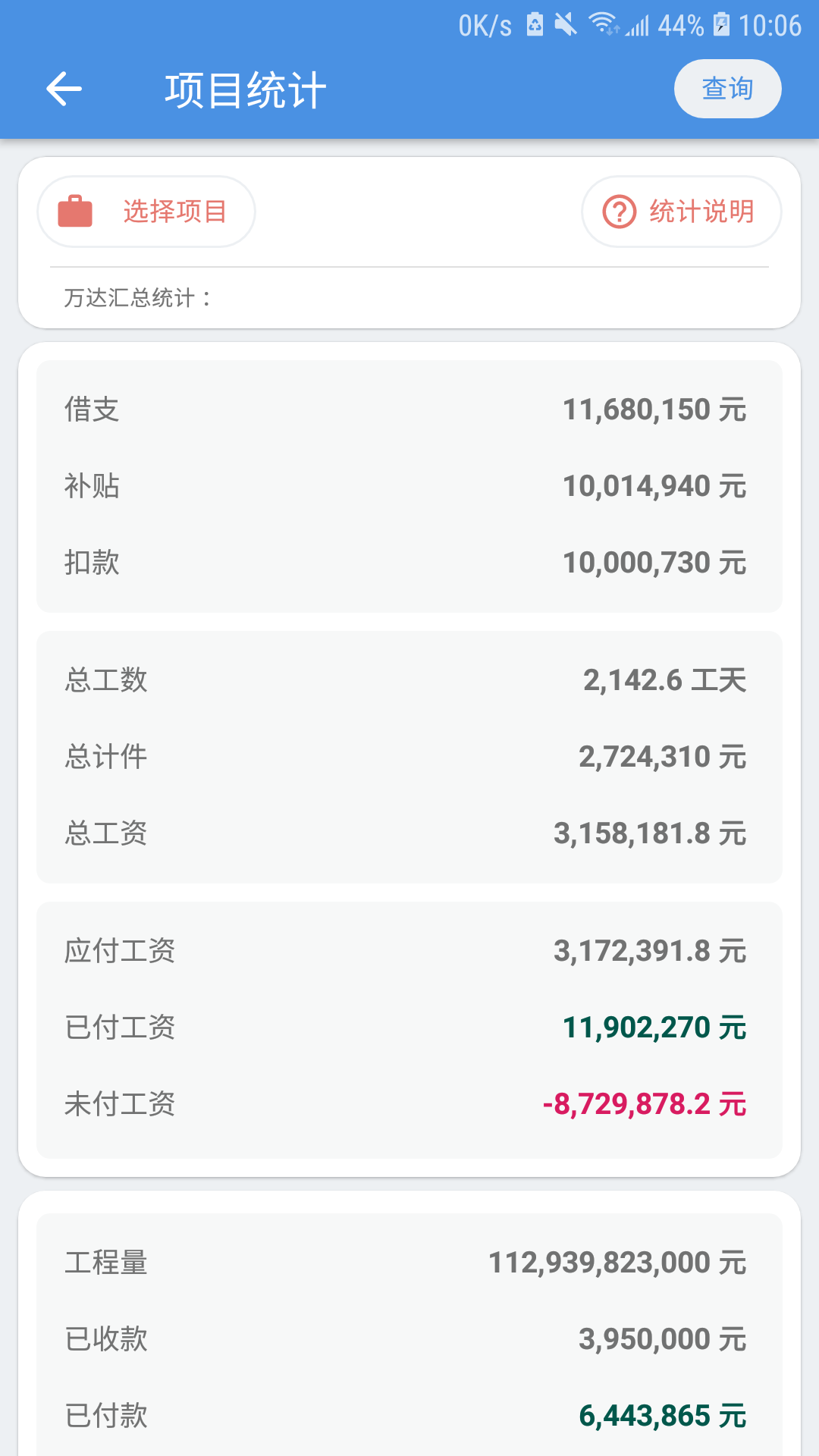E筋劳务记账 数据备份与导出报表操作