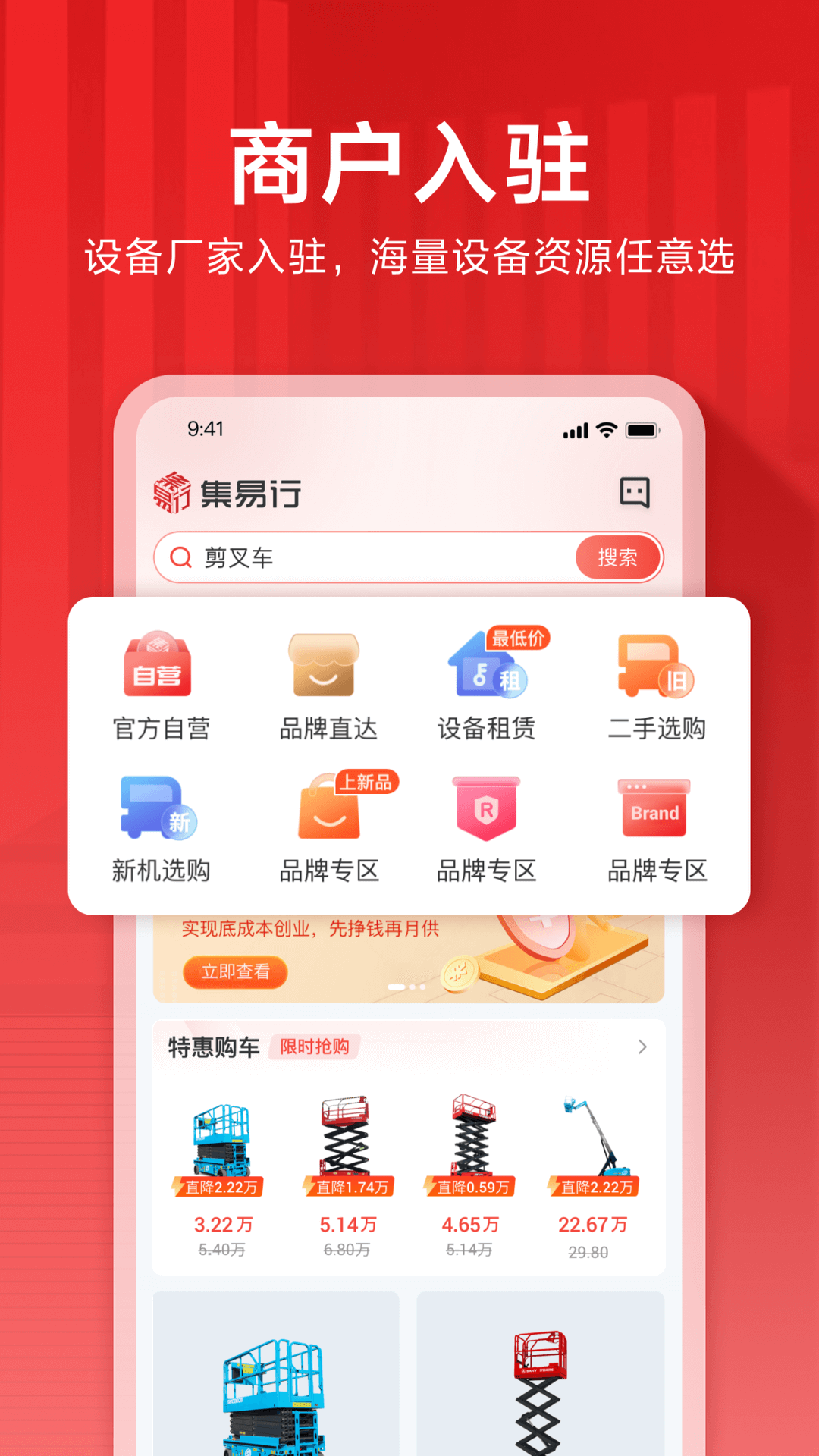 集易行免费版使用技巧与快捷操作展示图