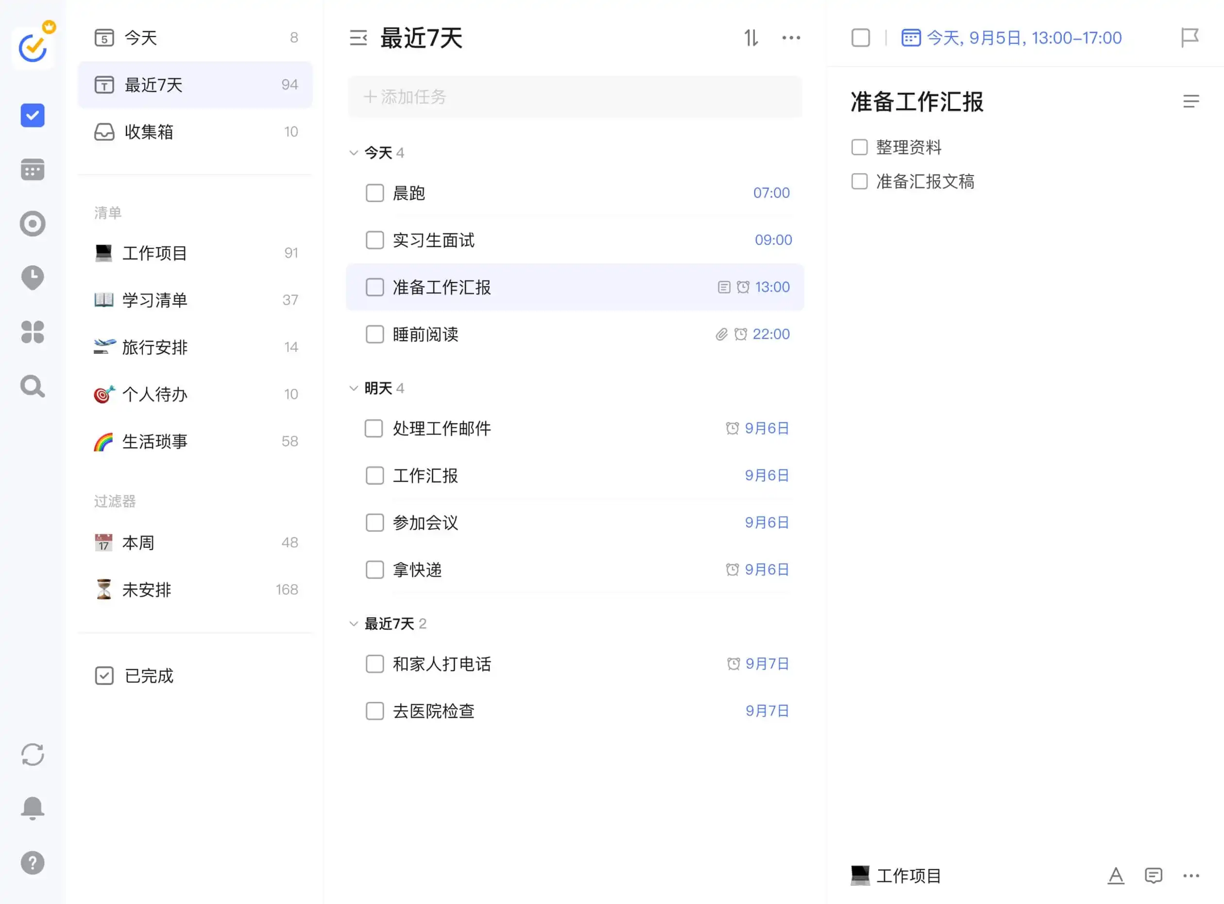 TickTick滴答清单 for Mac电脑版下载安装全流程教程配图