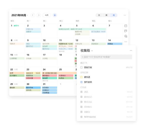 TickTick滴答清单 for Mac电脑版任务管理日历视图使用配图