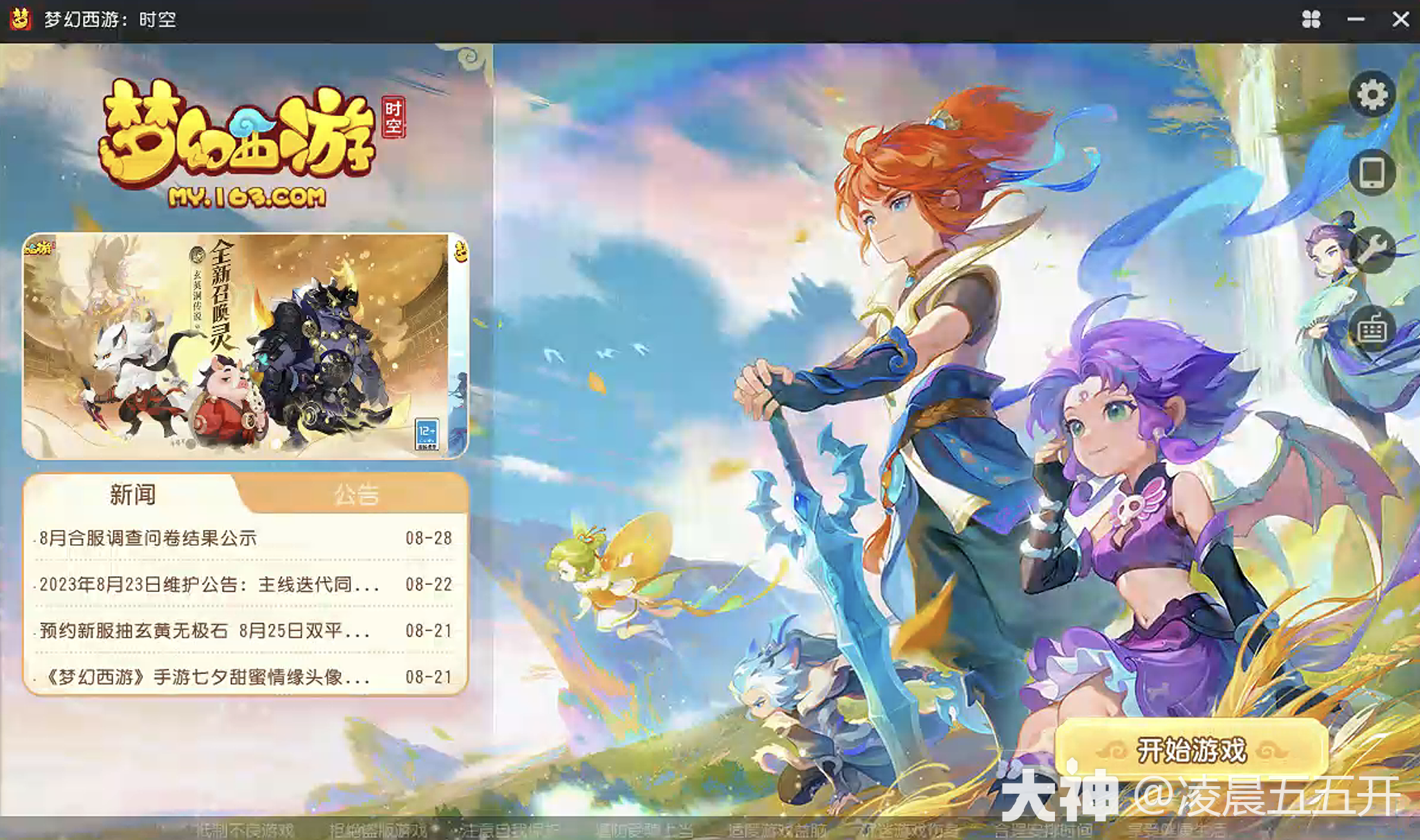 幻想时空探险官方正版 手机下载安装步骤与权限设置配图