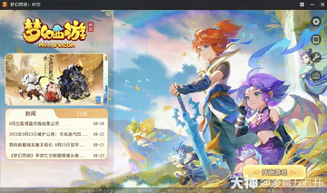 幻想时空探险官方正版 手机下载安装步骤与权限设置配图
