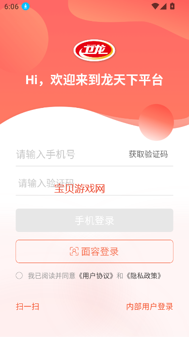 ����������app���عٷ��� ��׿�ֻ���װȨ�����ý�ͼ