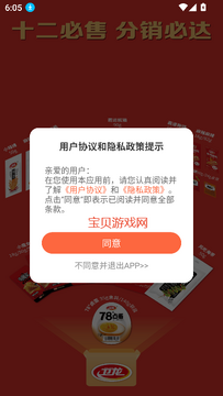 卫龙龙天下app下载官方版 闪退打不开问题排查方法配图