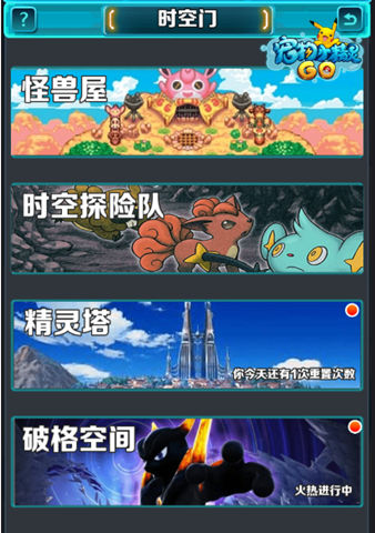 幻想时空探险官方正版 卡顿闪退进不去解决办法配图