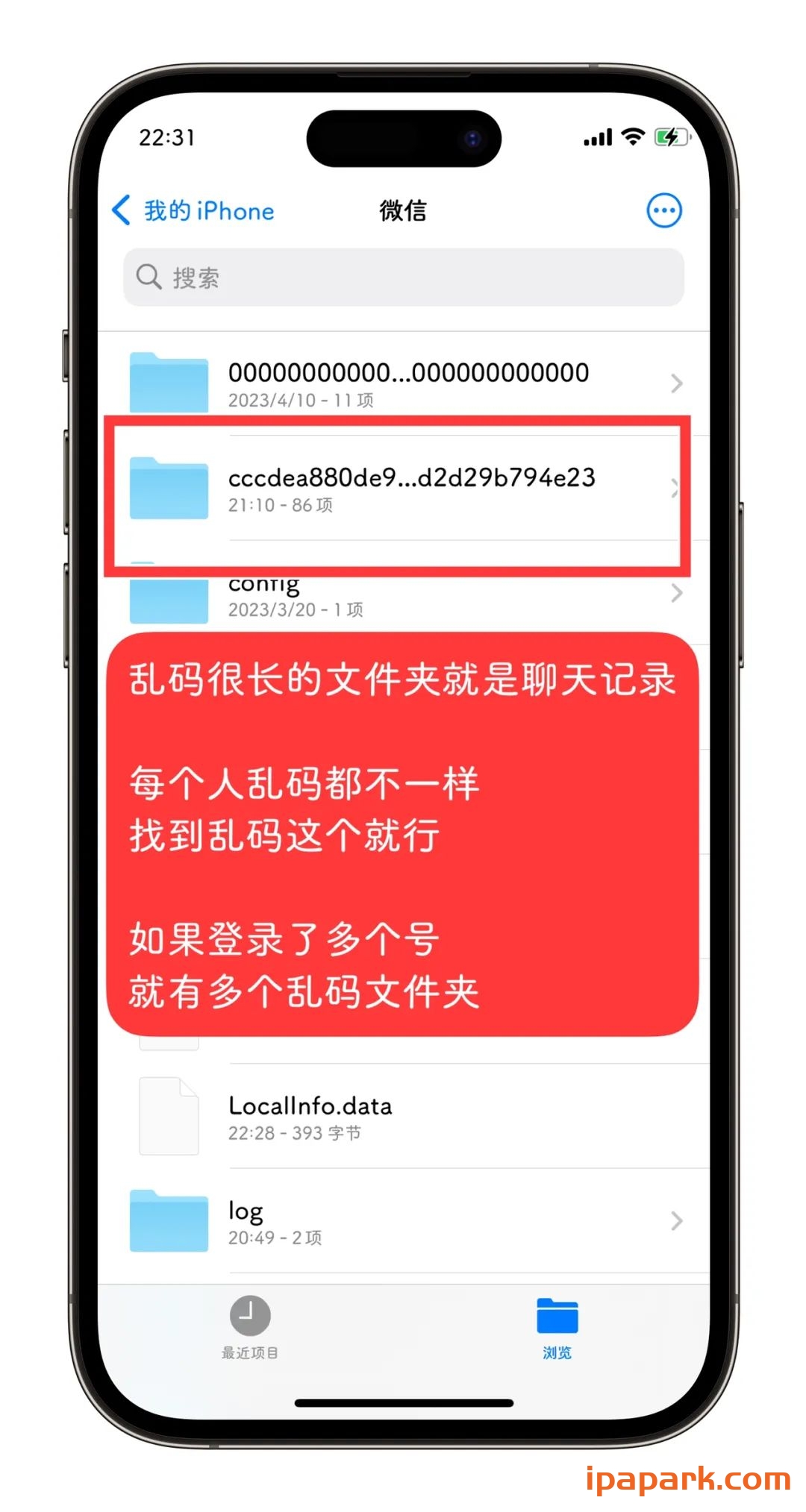 私话聊天记录手机本地备份恢复实操配图