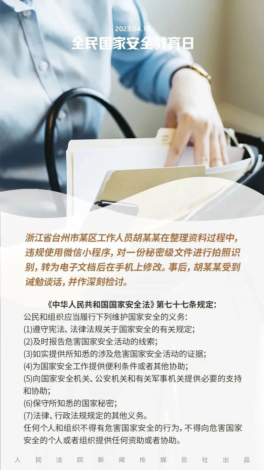 私话聊天记录日常防泄露安全习惯养成配图