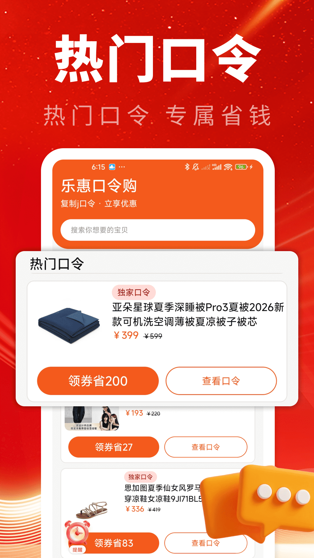 多多省钱优惠券领取攻略天天省钱 网购外卖话费通用 隐藏优惠券入口实测配图