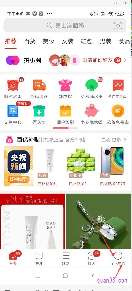 多多省钱优惠券领取入口 多多APP查券工具返利机器人 每天更新时段配图