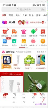 多多省钱优惠券领取入口 多多APP查券工具返利机器人 每天更新时段配图