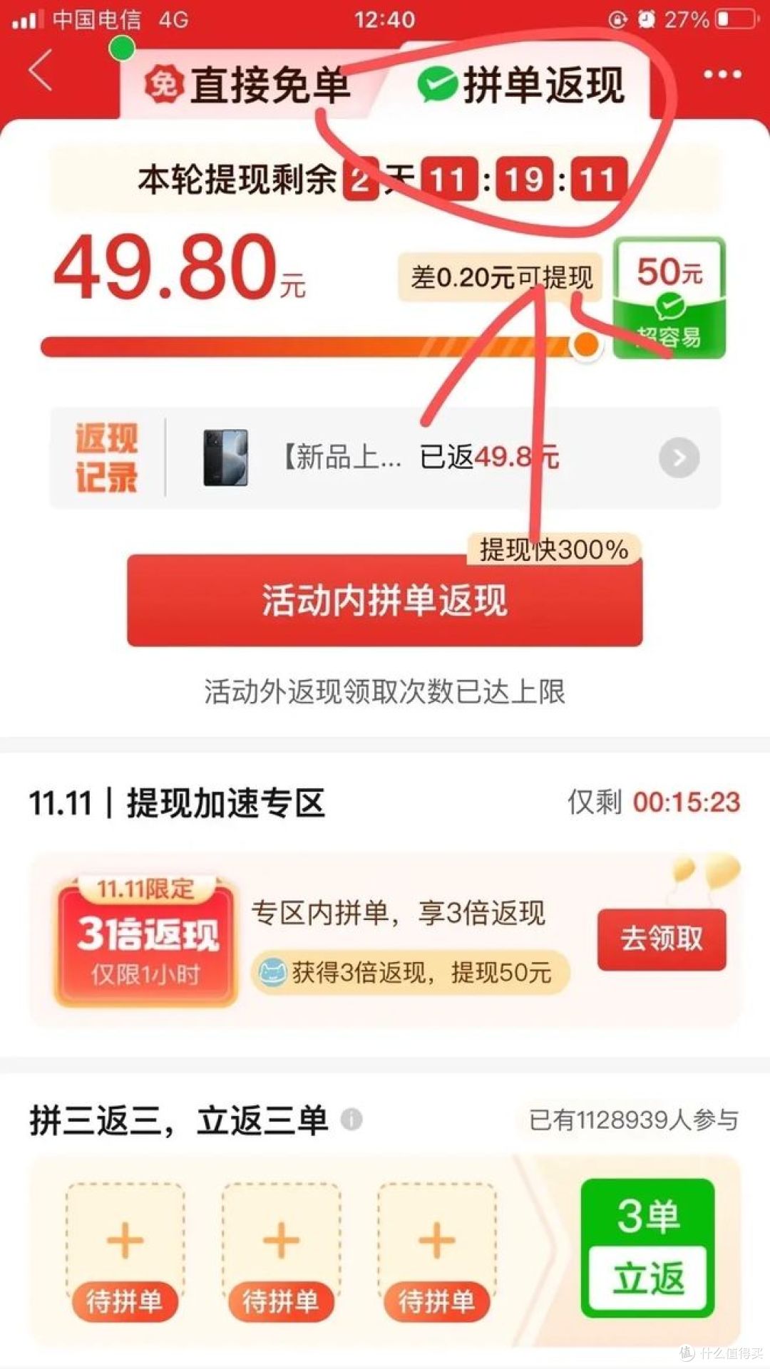 多多省钱优惠券日常省钱习惯 购物车查券集中下单 长期坚持省零花钱配图