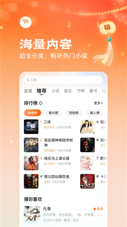 小茄畅听2026最新版安卓版下载安装界面截图