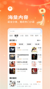 小茄畅听2026最新版安卓版下载安装界面截图