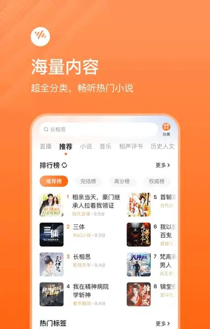 小茄畅听2026最新版安卓版常见问题解决配图