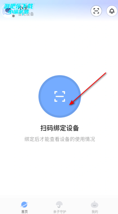 希沃家长圈官方版绑定孩子扫码操作步骤图