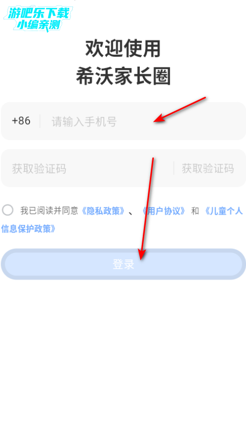 希沃家长圈官方版成绩查询和作业提醒功能界面