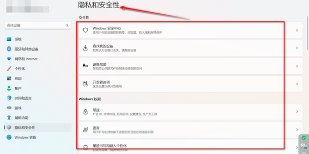 瞬遇隐私设置与安全举报功能