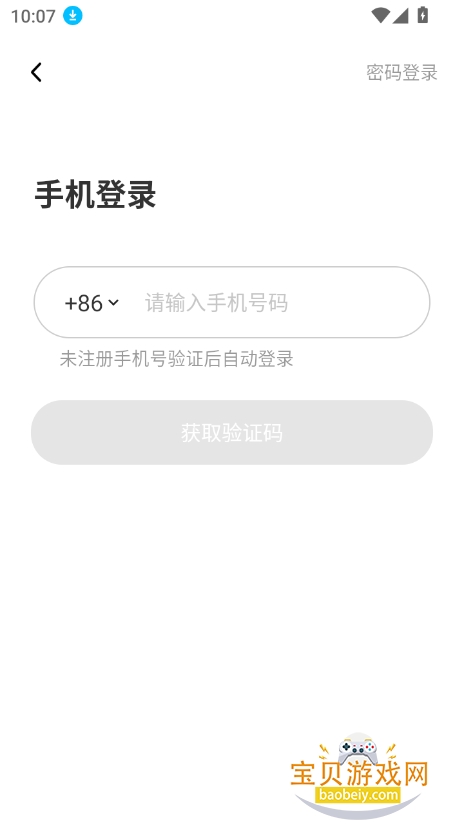 �����羺�ֻ���ͻ��˰�׿apk���ذ�װ����ͼ
