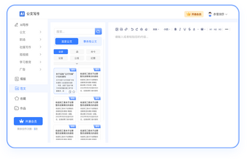 ���鵺(AI����д����������) ����ģ����뷶�Ĳο�����
