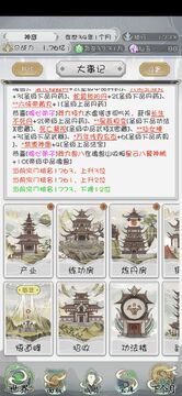 修仙门派2最新安卓版下载安装全流程截图,包含下载渠道选择和安装界面