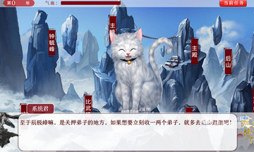 修仙门派2最新安卓版游戏内画质设置界面,展示帧率和画质调节选项